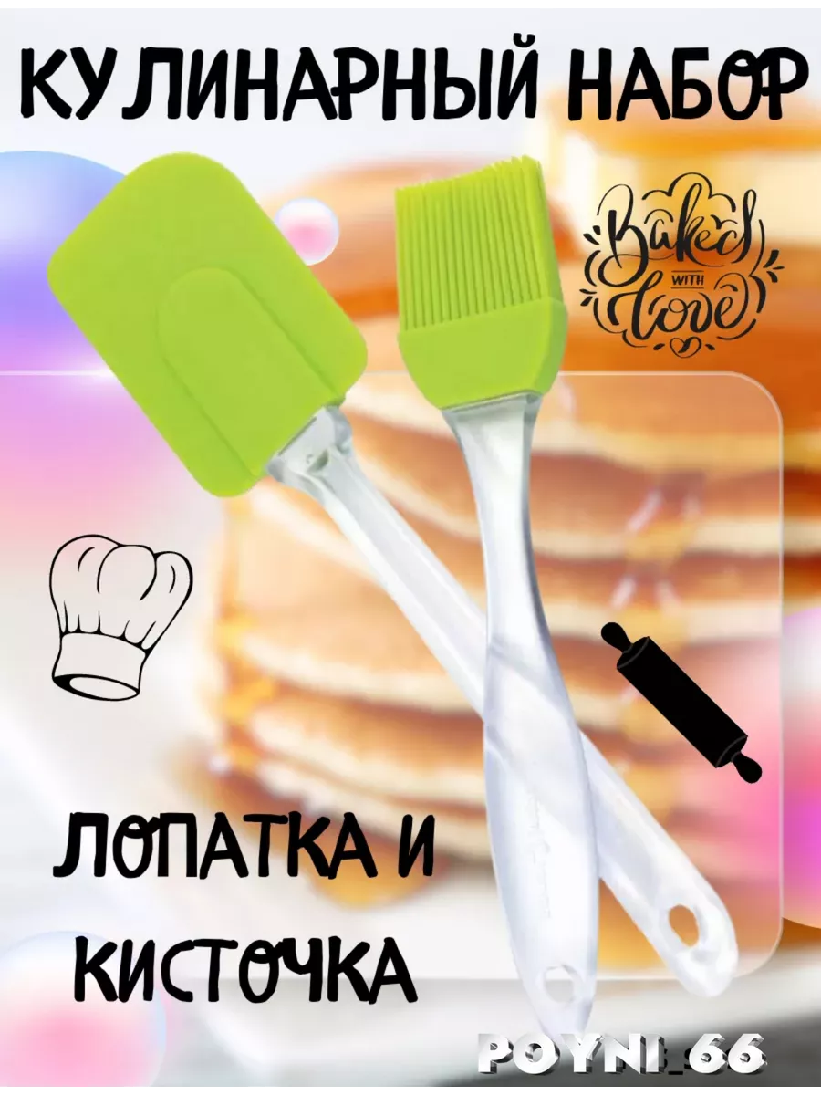 Лопатка и кисточка...