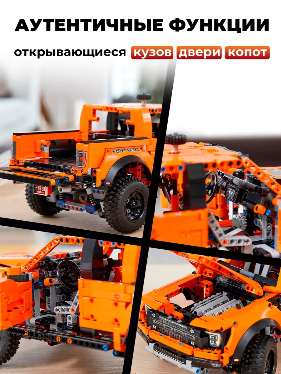 Конструктор lego аналог техник Ford Raptor F-150 LEGO 208641508 купить за 2  158 ₽ в интернет-магазине Wildberries