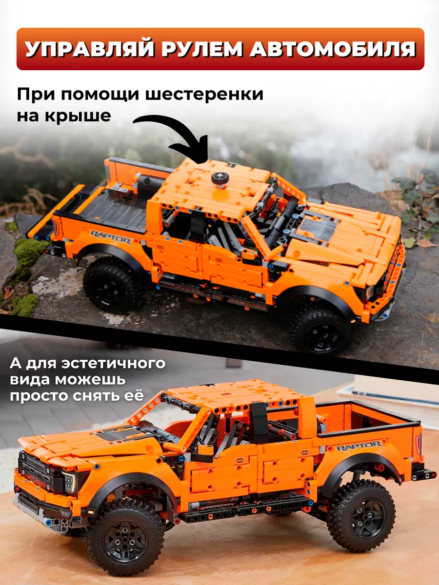 Конструктор lego аналог техник Ford Raptor F-150 LEGO 208641508 купить за 2  158 ₽ в интернет-магазине Wildberries