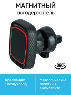 Автомобильный держатель КейсБерри 208641784 купить за 169 ₽ в интернет-магазине Wildberries