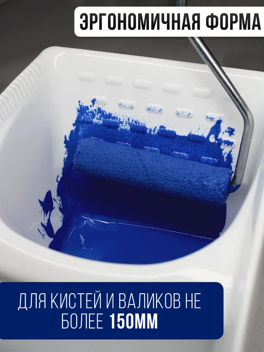 DECOR инструменты Ковш малярный ванночка для краски 1200 мл, 1200 мл, фото 2