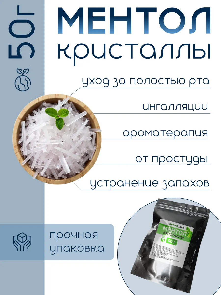 Ментол кристаллы для бани