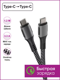 Кабель Type-C-Type-C OLMIO 208644531 купить за 311 ₽ в интернет-магазине Wildberries