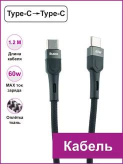 Кабель Type-C-Type-C OLMIO 208644533 купить за 135 ₽ в интернет-магазине Wildberries