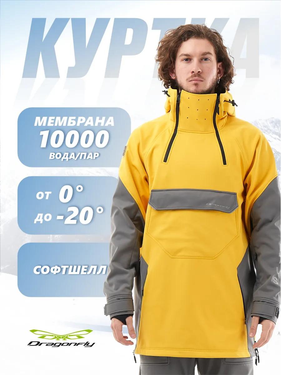 Куртка анорак...