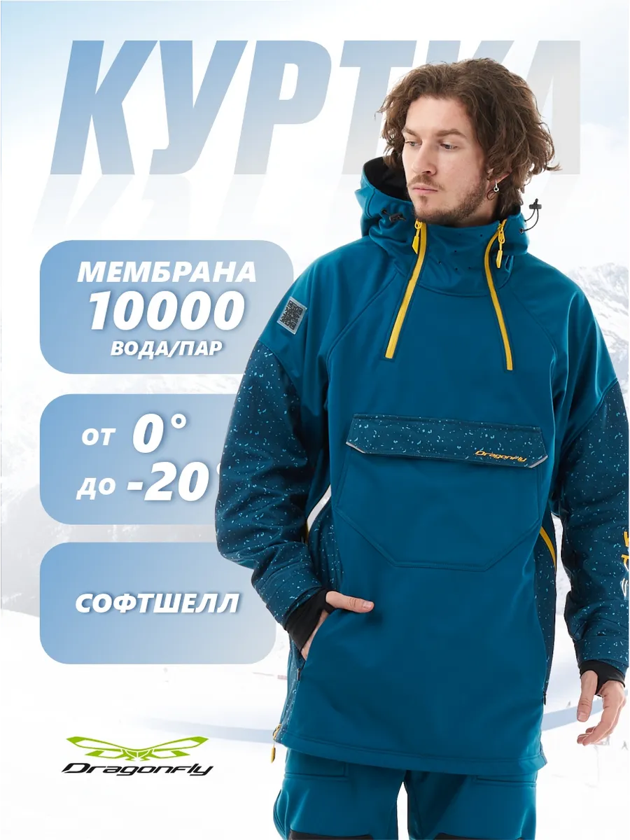 Куртка анорак...
