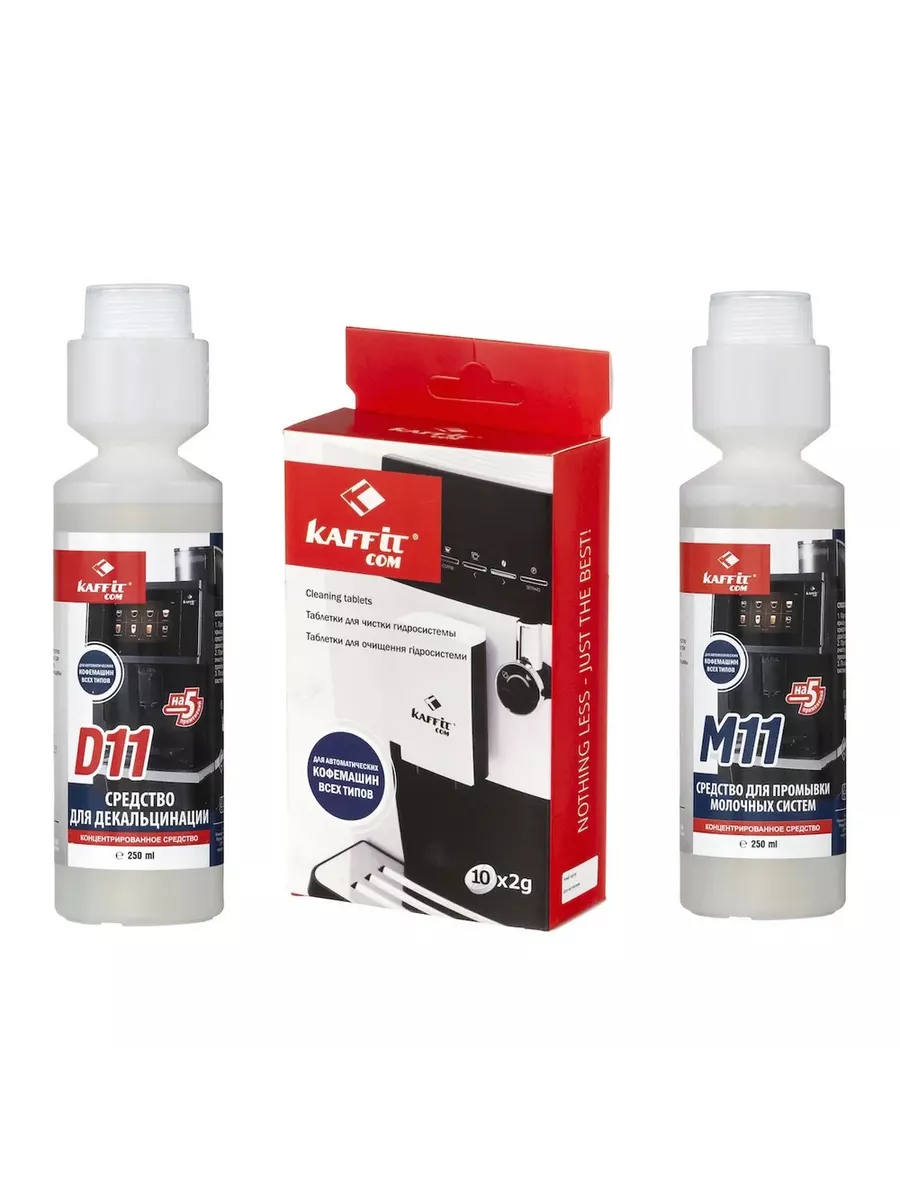 Набор средств для кофемашин 3-в-1 KAFFIT COM CLEAN BOX MINI