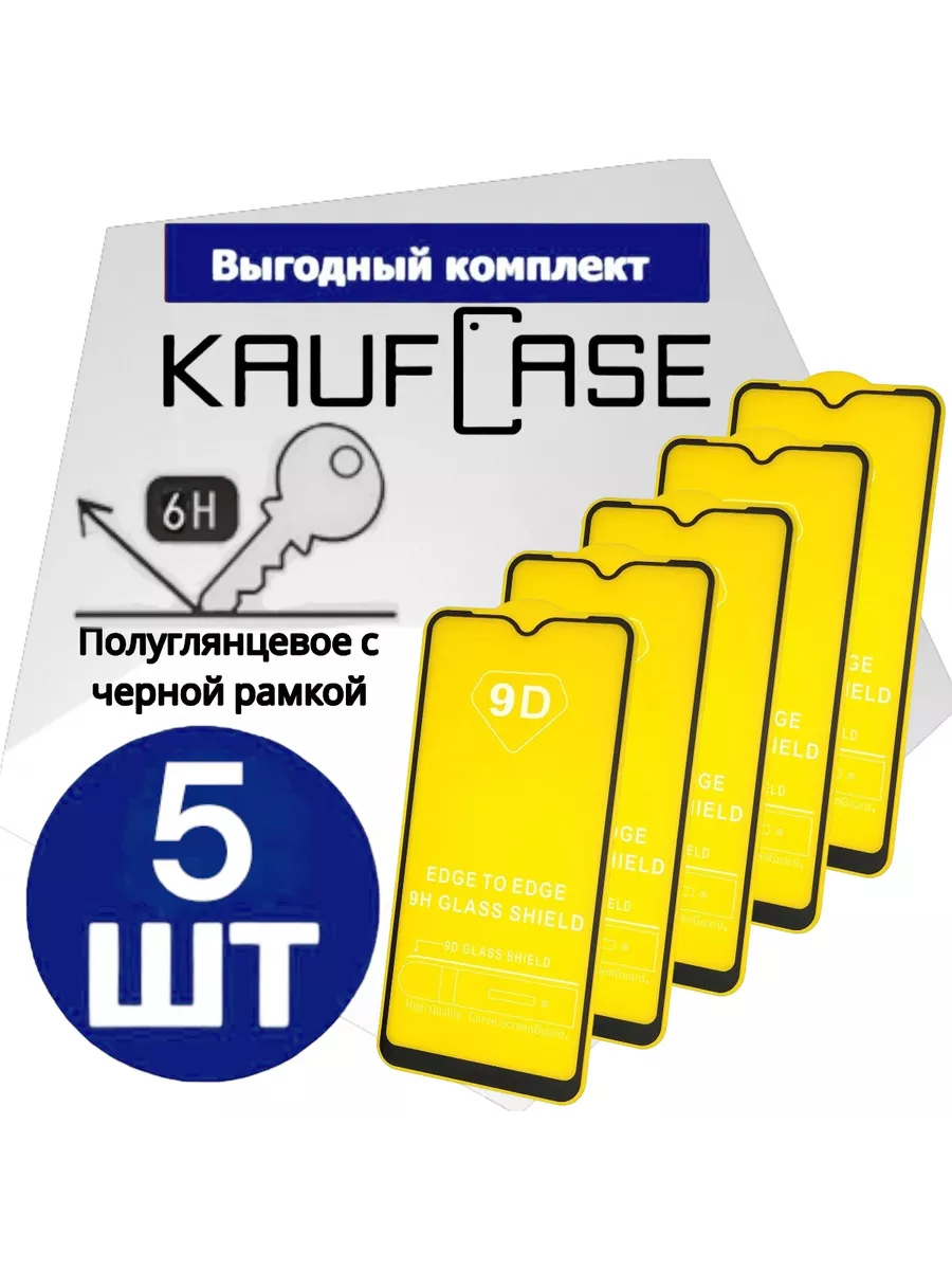 Защита экрана на Infinix Hot 30i (X669D) (6.56")