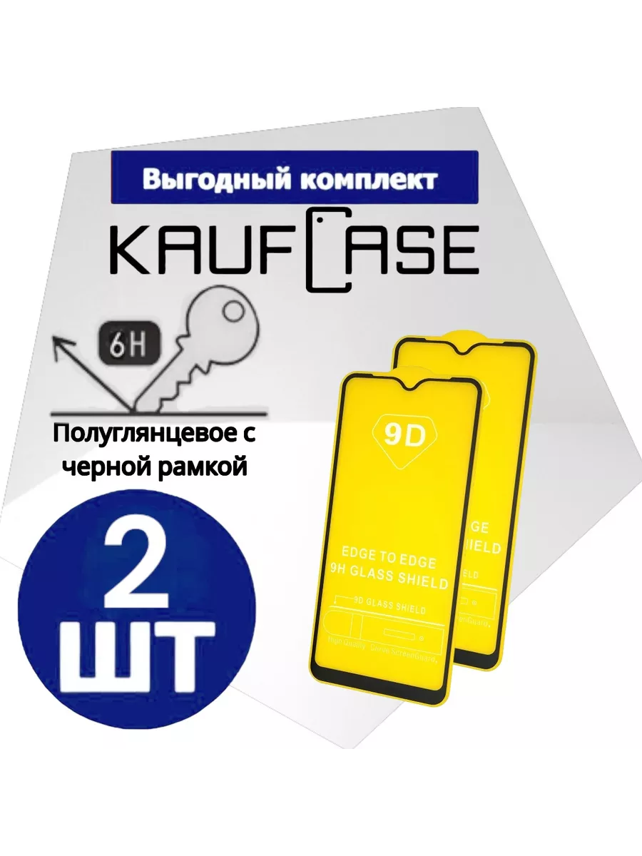 Защита экрана на Infinix Hot 11 (X689F) РФ версия (6.82")
