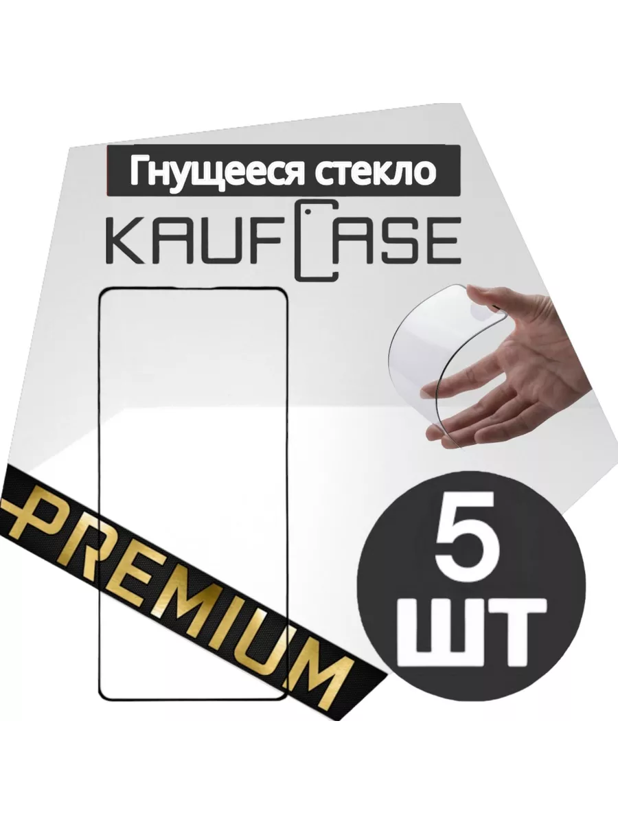 Премиум стекло на Infinix Hot 30 (X6831) (6.78")