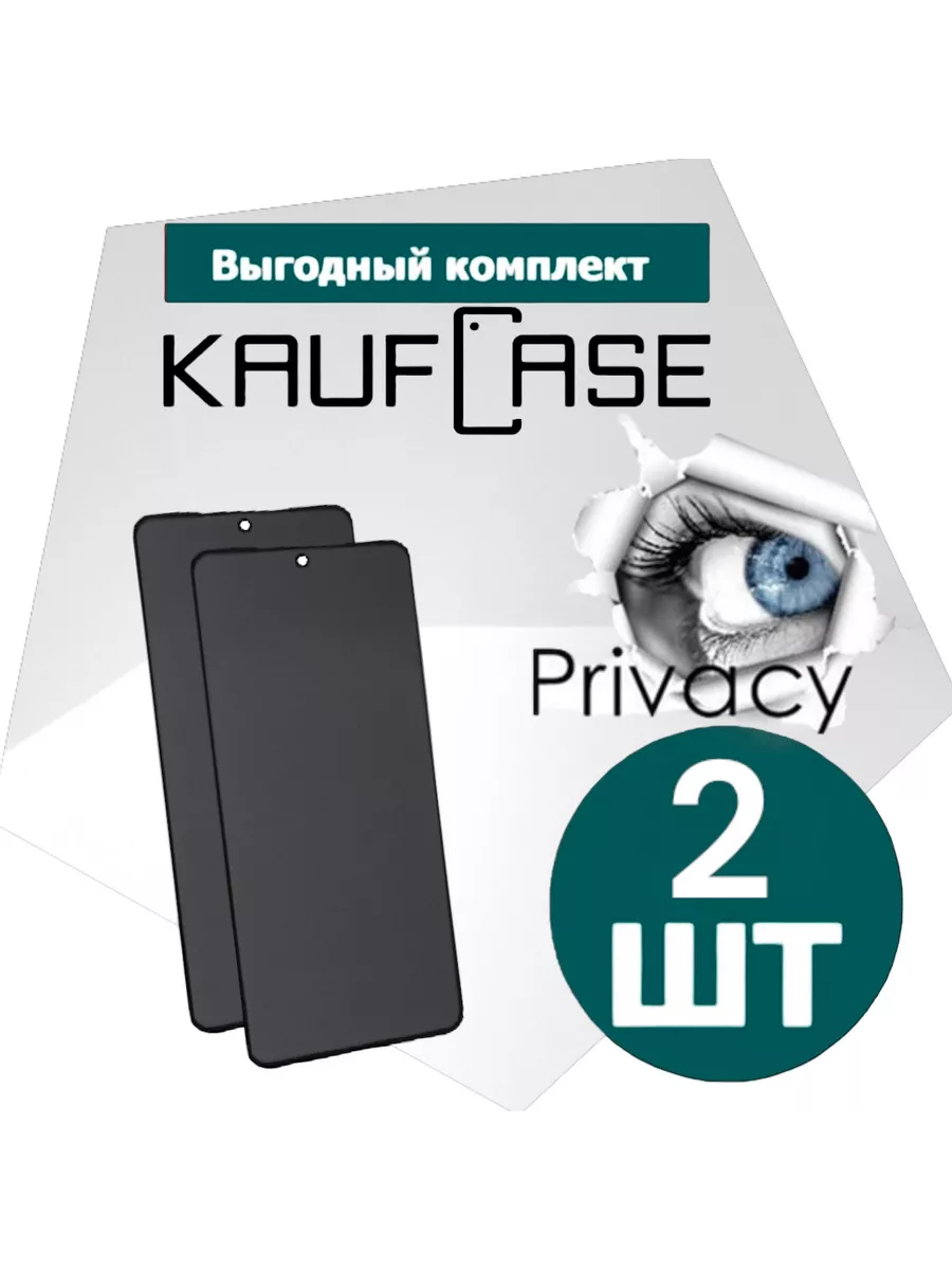 Стекло Антишпион на Infinix Hot 30 (X6831) (6.78")