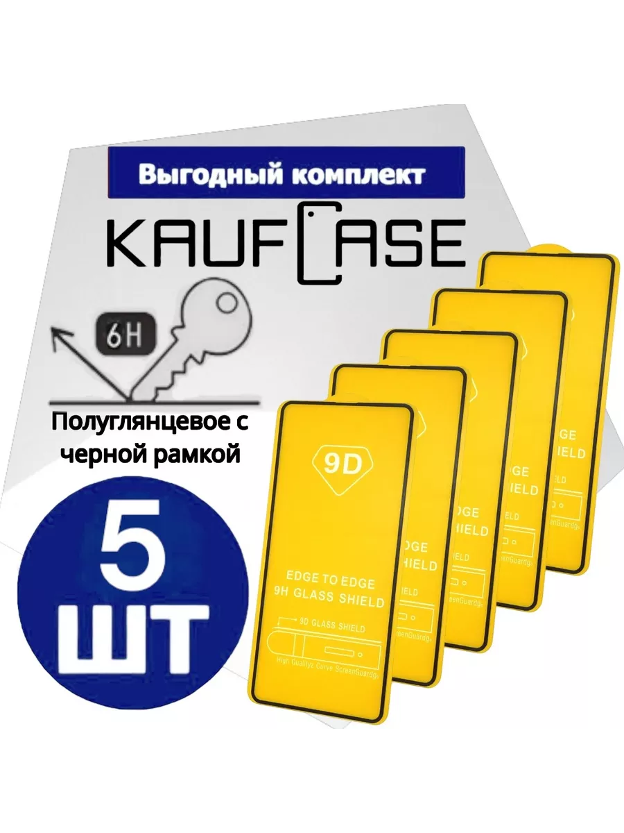 Защита экрана на Infinix Hot 40 /Hot 40 Pro (X6836/X6837) (6