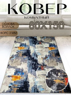 Коврик комнатный в спальню 80x150 см Verona-Carpet 208647594 купить за 964 ₽ в интернет-магазине Wildberries