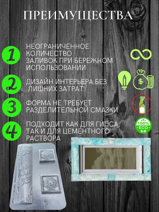 ПластикПлюс Форма для декоративного изделия, вариант, фото 3