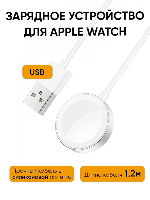 Hoco Беспроводная зарядка для Apple Watch