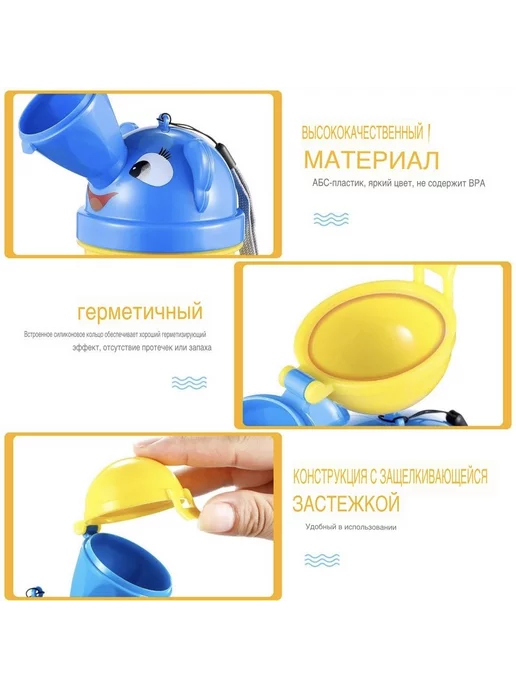 SULTAN TOYS Дорожный Писсуар для мальчиков, вариант, фото 3