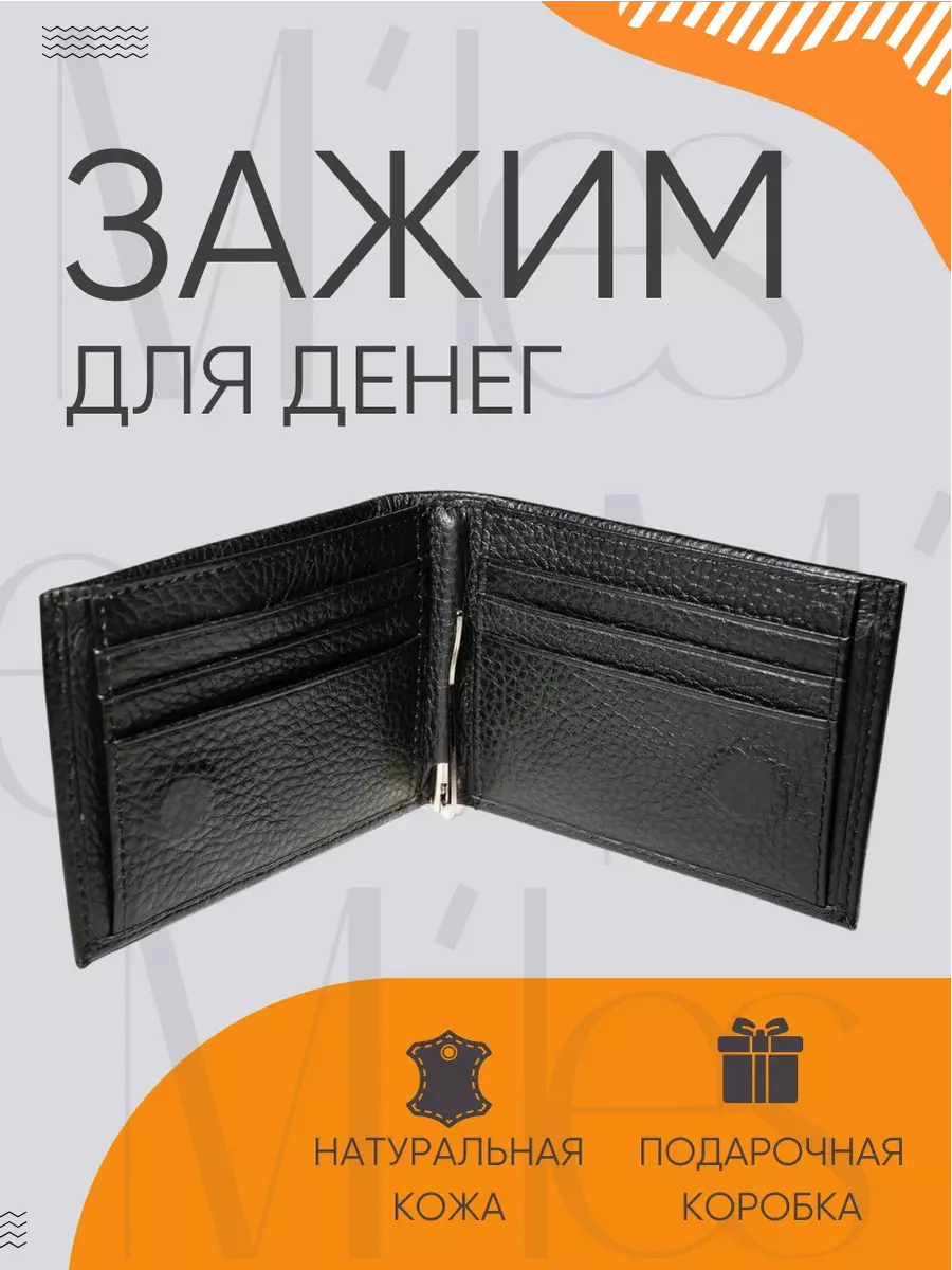 Зажим для денег и карт на...
