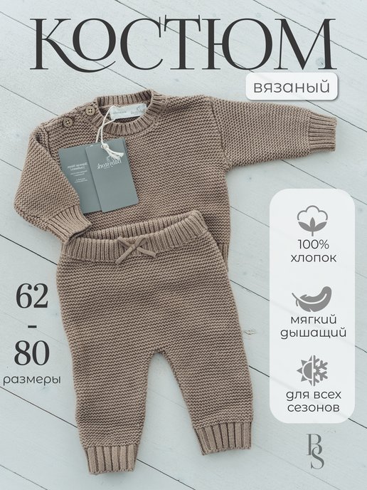 Детская одежда: купить брендовую одежду для детей в Москве, цены в интернет-магазине Babybug