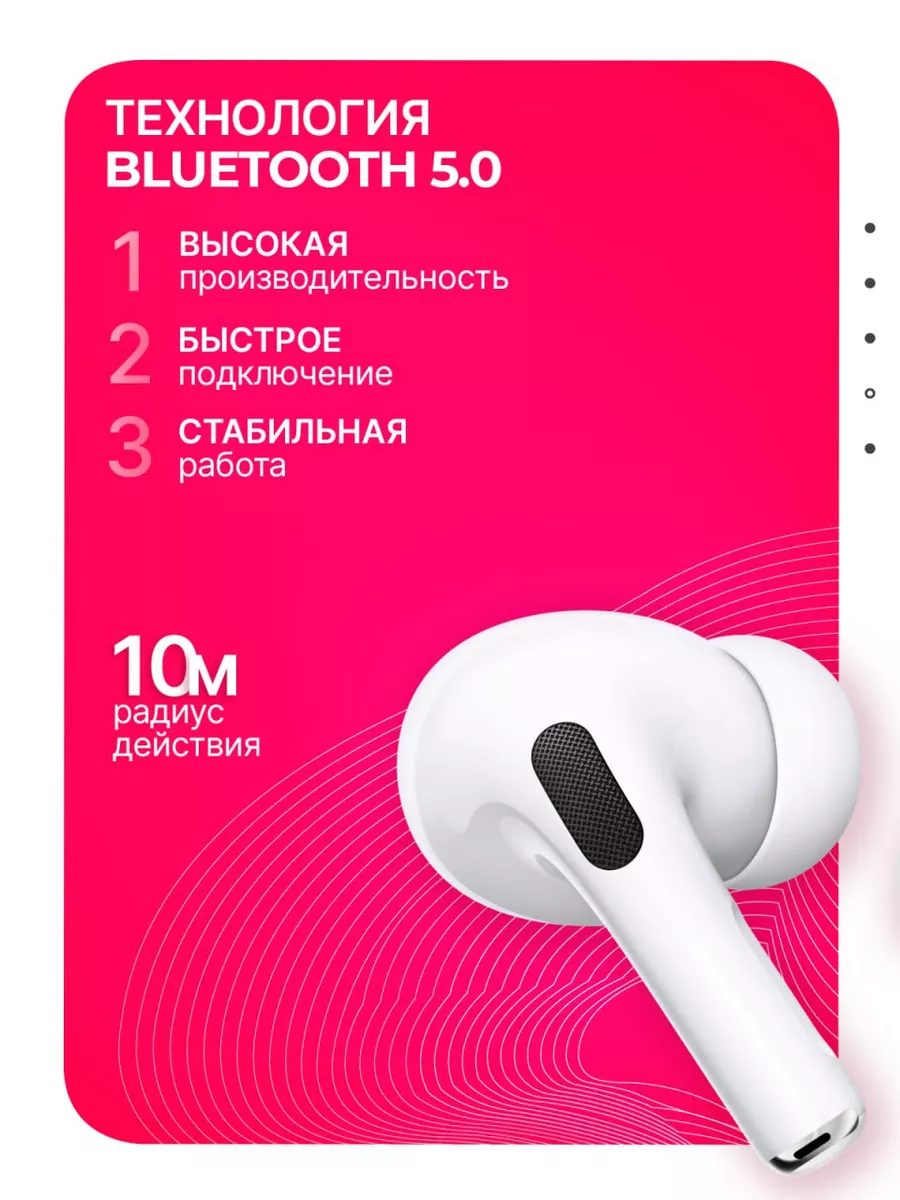 Наушники беспроводные A.Pods Pro для i.Phone Android Love of Music  208651819 купить за 918 ₽ в интернет-магазине Wildberries