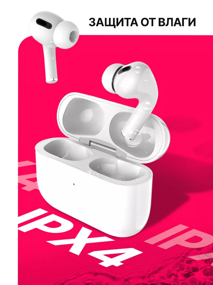 Наушники беспроводные A.Pods Pro для i.Phone Android Love of Music  208651819 купить за 984 ₽ в интернет-магазине Wildberries