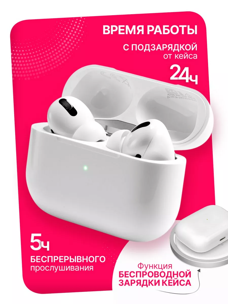 Наушники беспроводные A.Pods Pro для i.Phone Android Love of Music  208651819 купить за 984 ₽ в интернет-магазине Wildberries