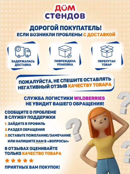 Дом Стендов Набор плакатов, на стену, Орлята России, белый, фото 6