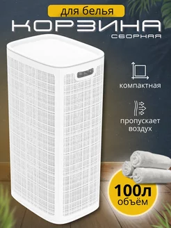 Корзина для белья с крышкой узкая FORMULA PROF_HOME 208652268 купить за 1 601 ₽ в интернет-магазине Wildberries