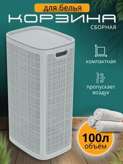 Корзина для белья с крышкой узкая FORMULA PROF_HOME 208652270 купить за 1 620 ₽ в интернет-магазине Wildberries