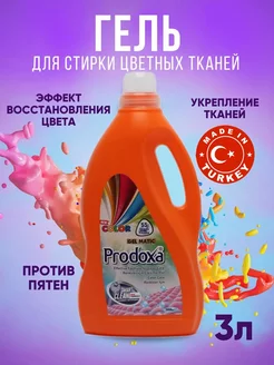 Гель для стирки цветного белья COLOR Prodoxa 3л DOXA Турция 208654482 купить за 749 ₽ в интернет-магазине Wildberries