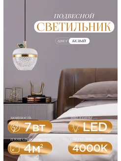 Подвесной светильник LED4U 208654841 купить за 1 271 ₽ в интернет-магазине Wildberries