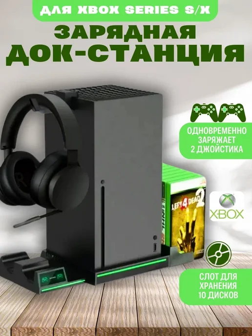 DOBE Стенд для XBOX с индикаторами и функцией охлаждения, черный