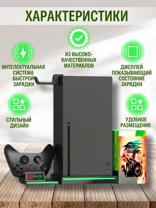 DOBE Стенд для XBOX с индикаторами и функцией охлаждения, черный, фото 5