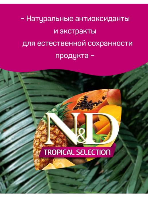 Сухой корм Farmina Фруктами для собак, мелкие, щенки, ягненок, 1,5 кг, фото 5