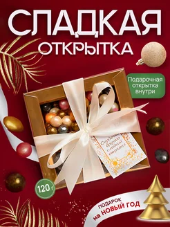 Сладкий подарочный набор конфет SweetStories 208658882 купить за 403 ₽ в интернет-магазине Wildberries