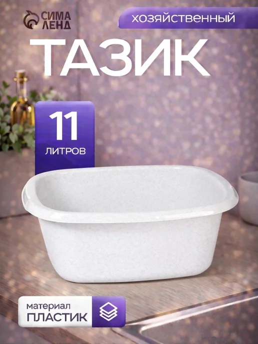 Martika Таз пластиковый овальный "Водолей", 11 л, 11 л, фото 2