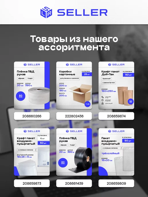 SELLER.SU Курьерский пакет ПРОЗРАЧНЫЙ 110 х 210 мм, 1000 шт, 110x210 мм, 1000 шт, фото 3