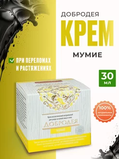 Крем Мумие 30 г Добродея 208660094 купить за 286 ₽ в интернет-магазине Wildberries