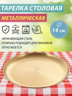 Тарелка для сервировки BUTA 208660212 купить за 353 ₽ в интернет-магазине Wildberries