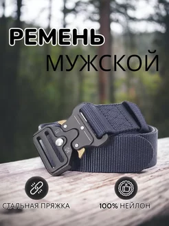 ремень тактический мужской ASL BELTS 208661726 купить за 249 ₽ в интернет-магазине Wildberries