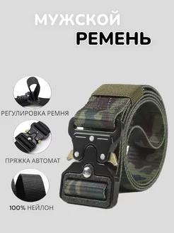 ремень тактический мужской ASL BELTS 208661728 купить за 249 ₽ в интернет-магазине Wildberries