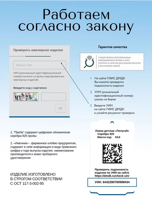 Мстерский ювелир Ионизатор воды серебро "Бульдог", серебристый, фото 4