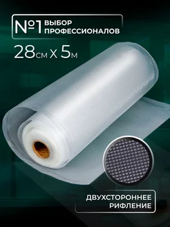 Пакеты для вакууматора 2х рифленые 28х500 см 1 рулон YIRUN PACK 208664719 купить за 395 ₽ в интернет-магазине Wildberries