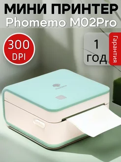 Мини принтер для телефона Phomemo M02Pro Техно Кролик 208664895 купить за 3 009 ₽ в интернет-магазине Wildberries