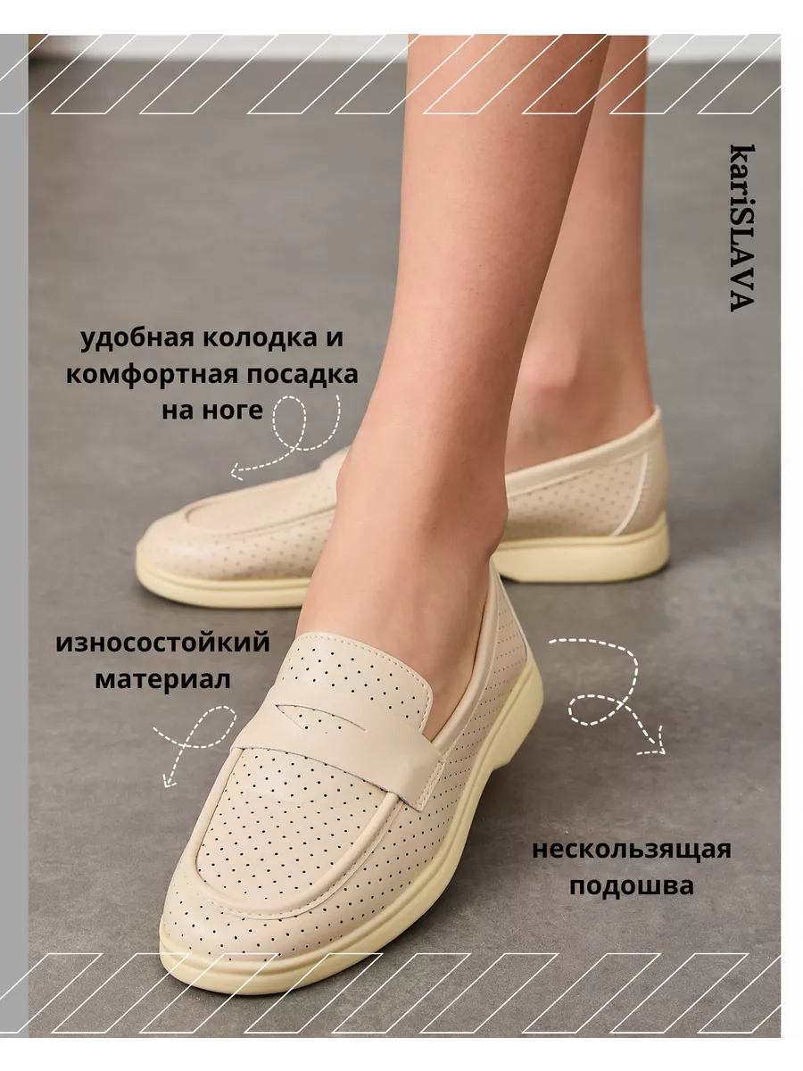Мокасины лоферы светлые...