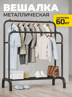 Вешалка напольная для одежды в прихожую металлическая POLKO 208666945 купить за 1 197 ₽ в интернет-магазине Wildberries