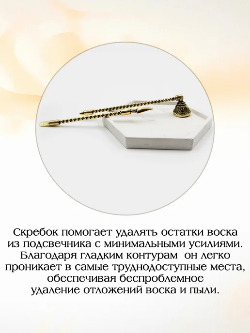 Жемчужина Колпачок для свечей и скребок для подсвечника, желтый, фото 6