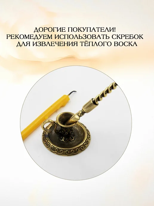 Жемчужина Колпачок для свечей и скребок для подсвечника, желтый, фото 7
