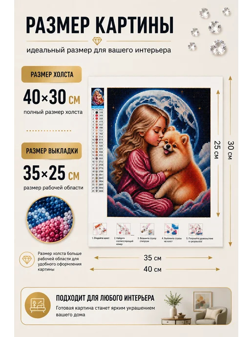 Iziwolf Светящаяся алмазная мозаика без подрамника 40х30, 40x30, фото 3