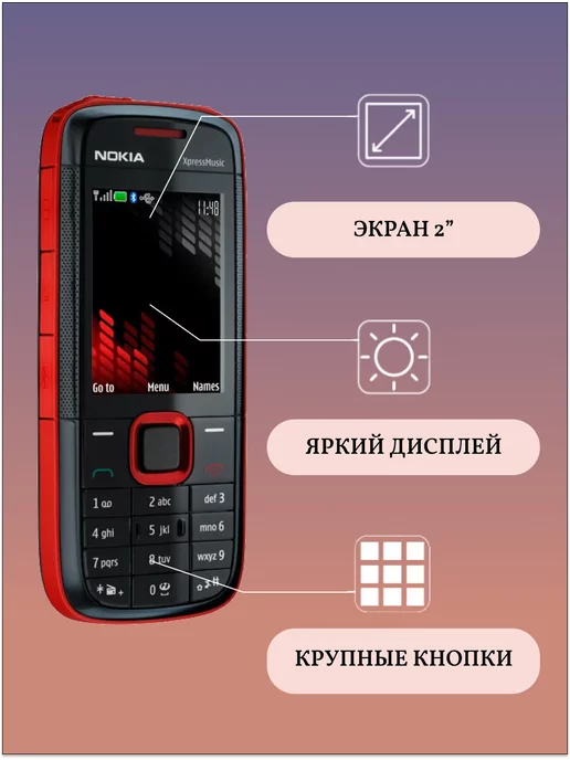 nokia 5130 Xpress Music Мобильный кнопочный телефон, черный, фото 3
