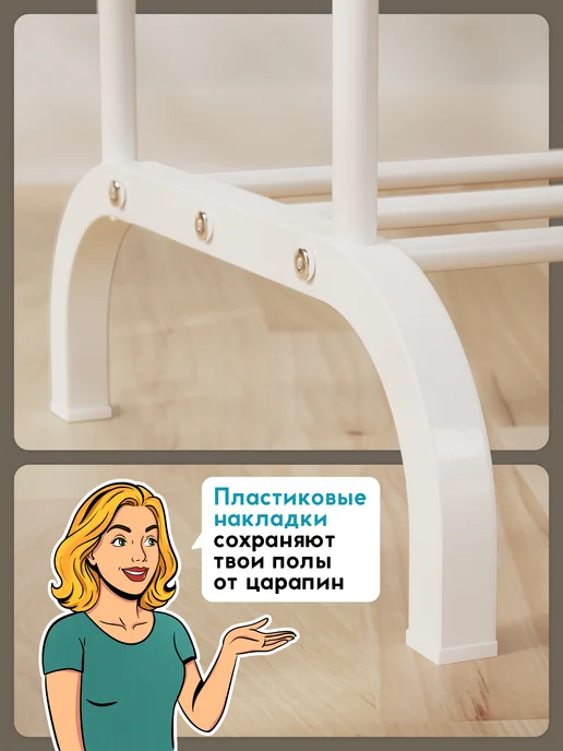 POLKO Напольная вешалка для одежды в прихожую металлическая, белый, фото 7